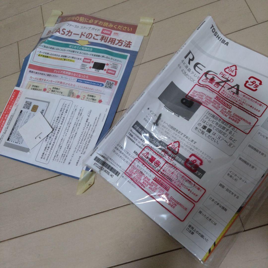 ア*ド様 【美品】TOSHIBA REGZA 43M520X