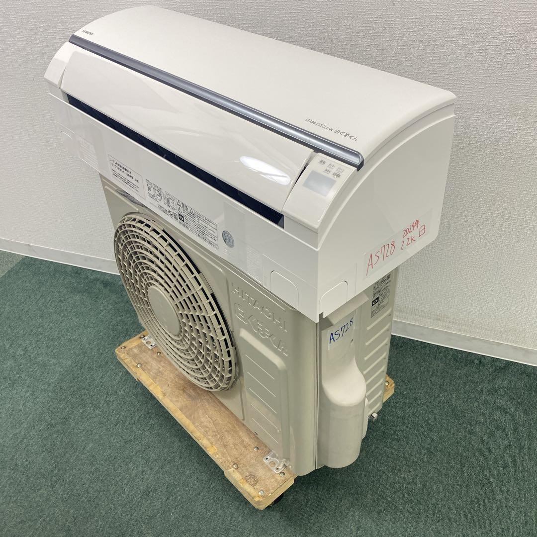 送料無料＊エアコン 日立 2024年製 6畳用＊大阪 AS728