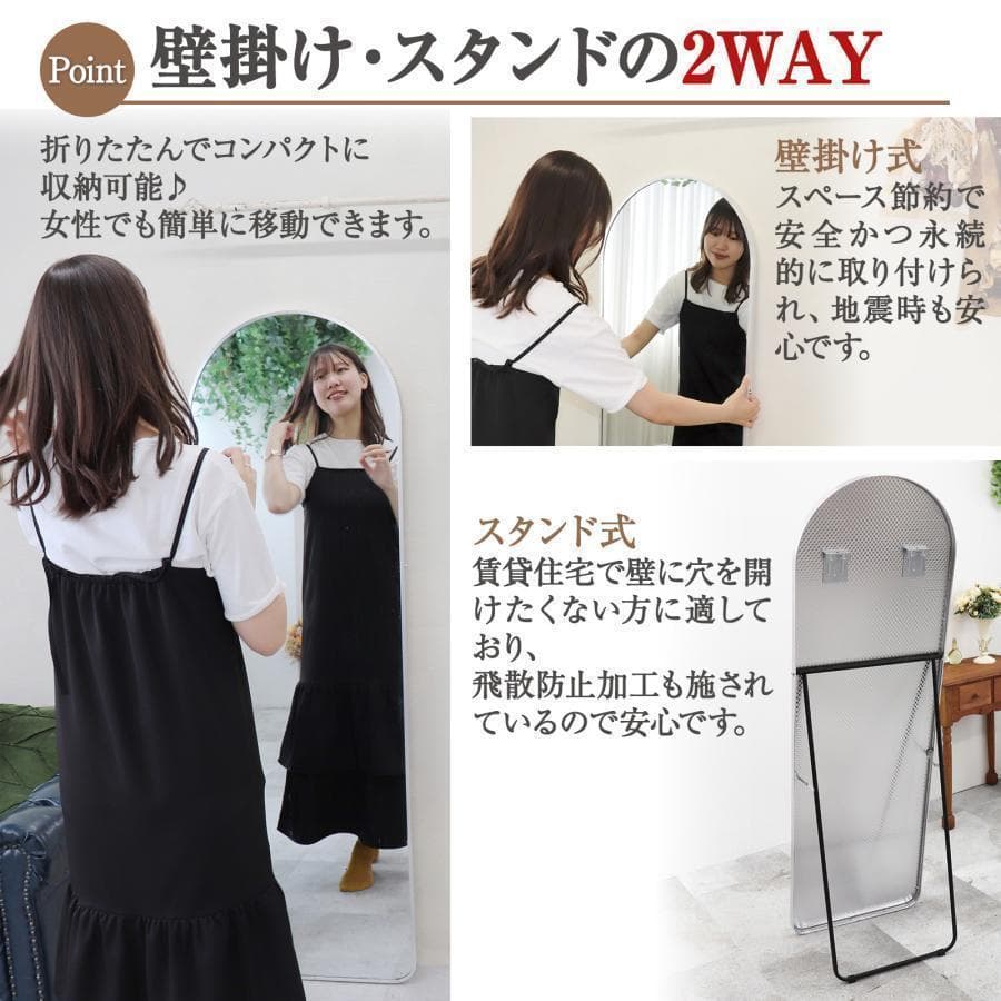 スタンドミラー 鏡 全身 鏡 壁掛け 姿見鏡B975全身鏡 アーチ形 ブラクー