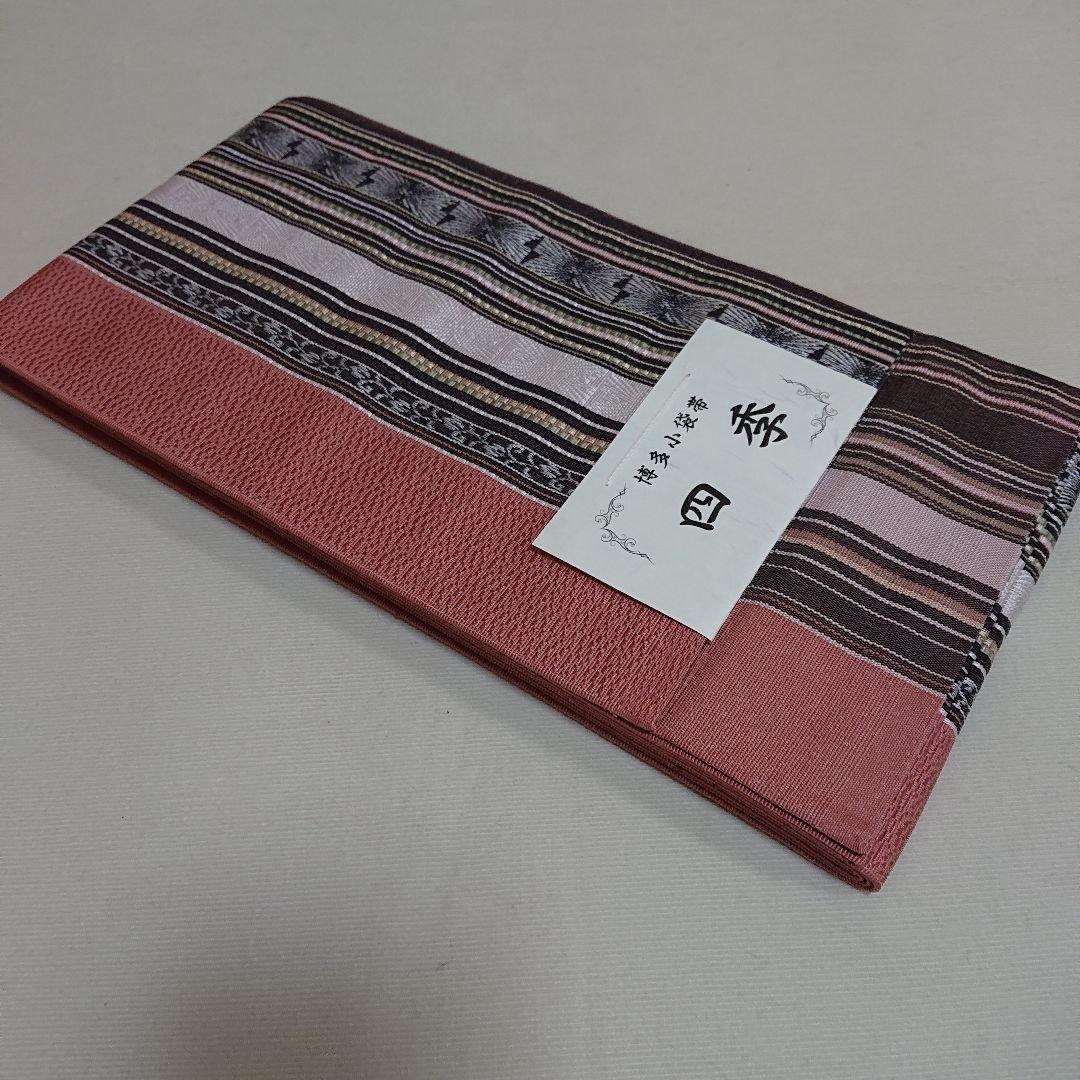 博多織 小袋半幅帯 未使用