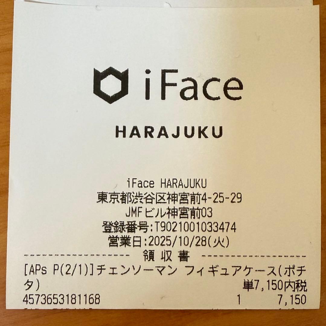 ポチタ AirPodsケース iFace 新品未使用 チェンソーマン レゼ編