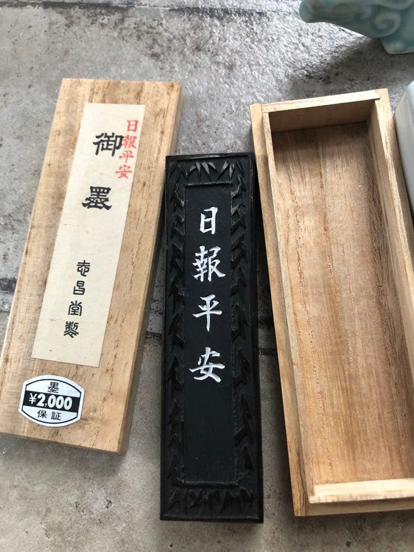 漆風箱入り　大人の書道セット