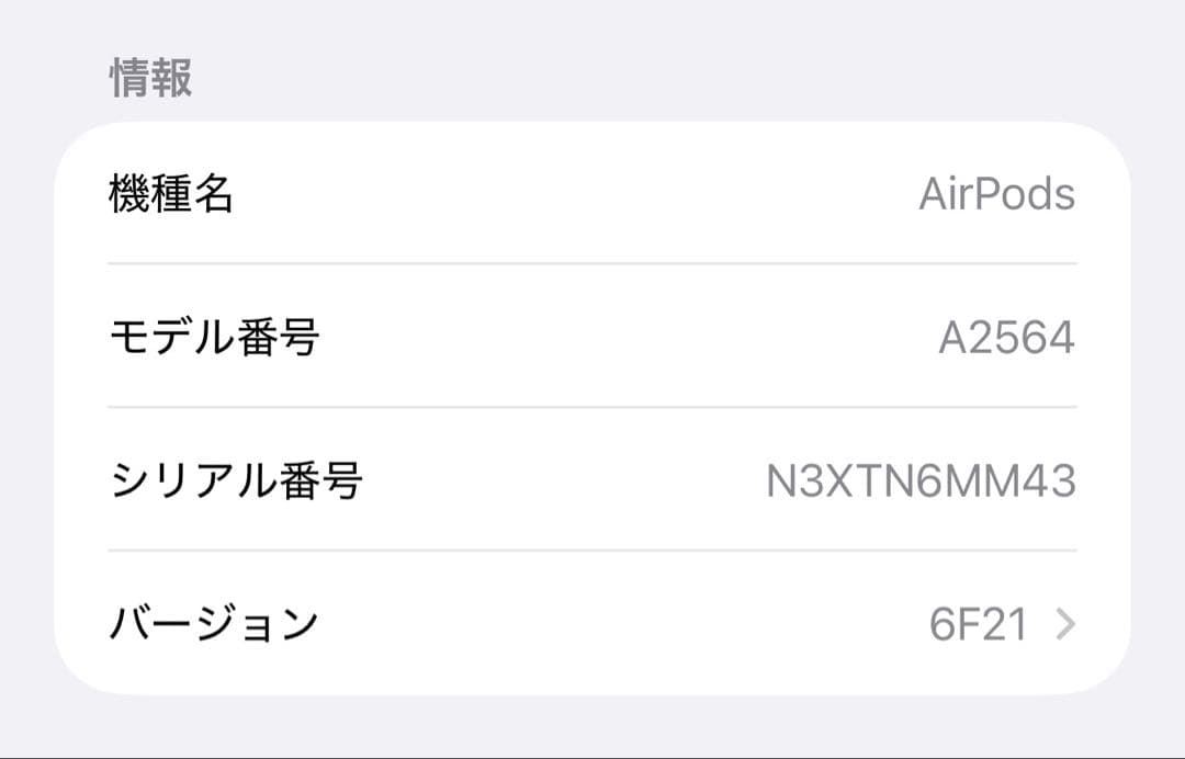 AirPods本体 ホワイト 充電ケース付き　第3世代　1カ月使用のみ