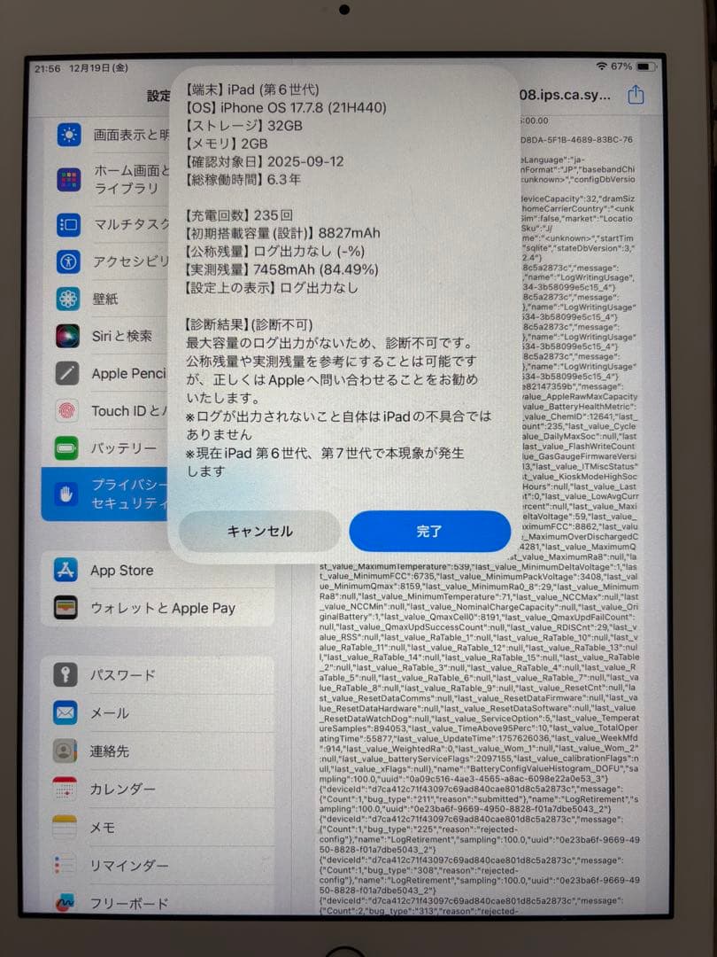 Apple iPad（32GB）ゴールド　本体