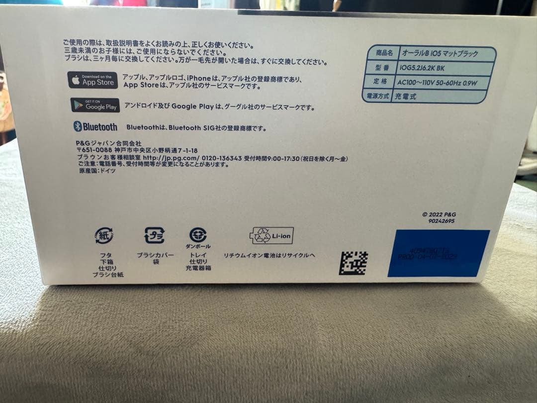 Oral-B iOシリーズ5 マットブラック