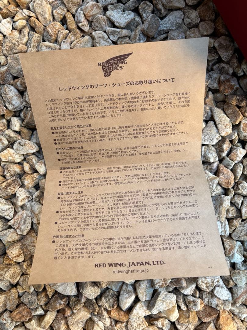 新品未使用　レッドウィング【ポストマン】US8.5(約26.5cm)