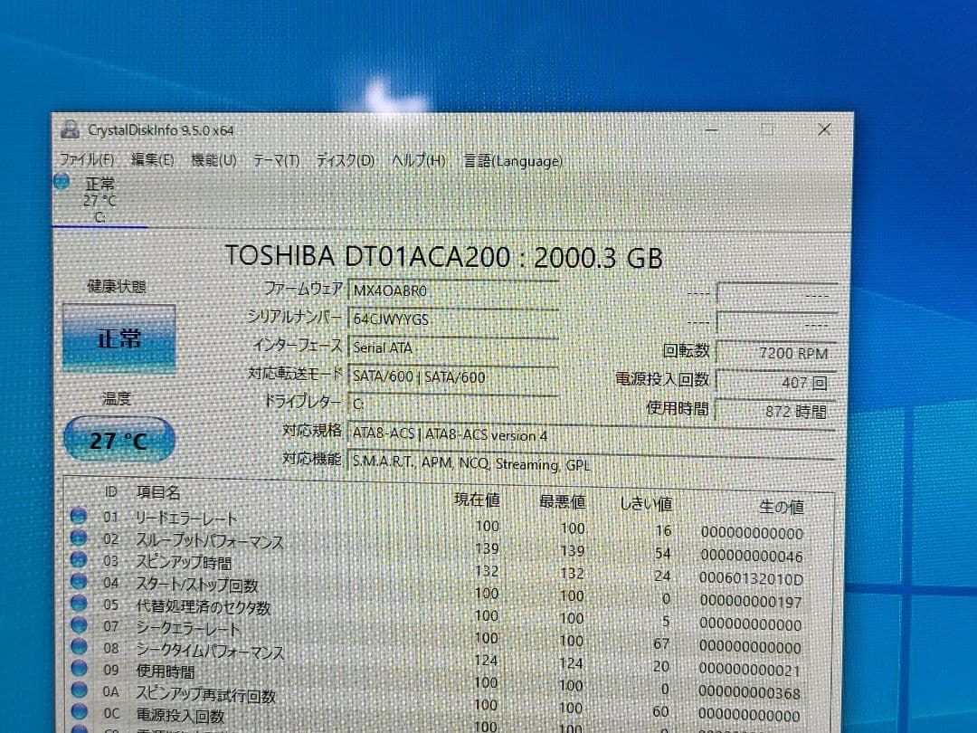 ron　FUJITSU ESPRIMO WH77/M i7/8GB/2TB