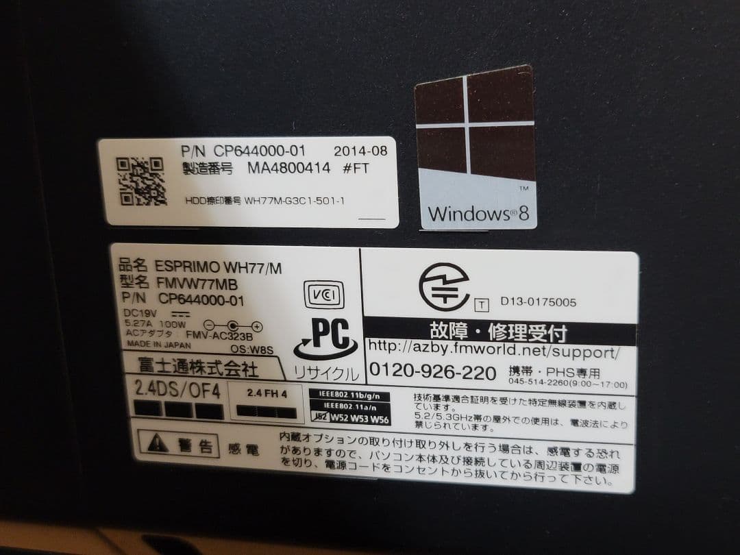 ron　FUJITSU ESPRIMO WH77/M i7/8GB/2TB