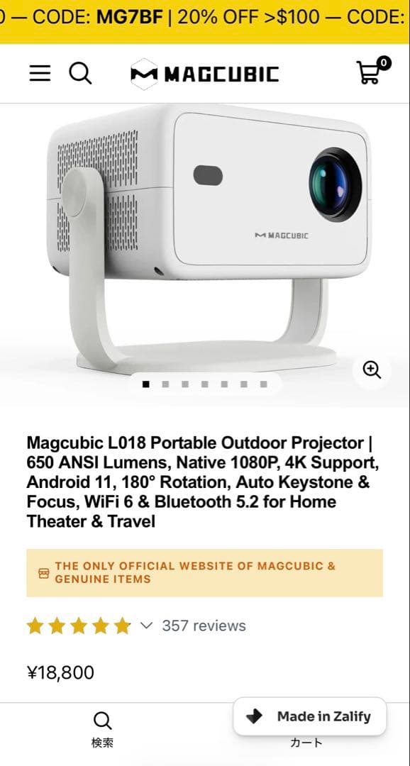 MAGCUBIC L018プロジェクター本体 ホワイト