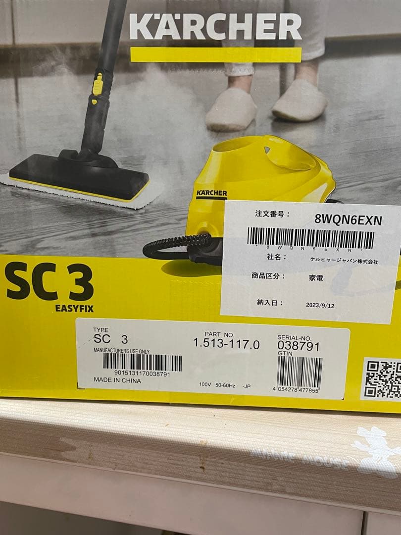 KARCHER SC 3 スチームクリーナー 本体
