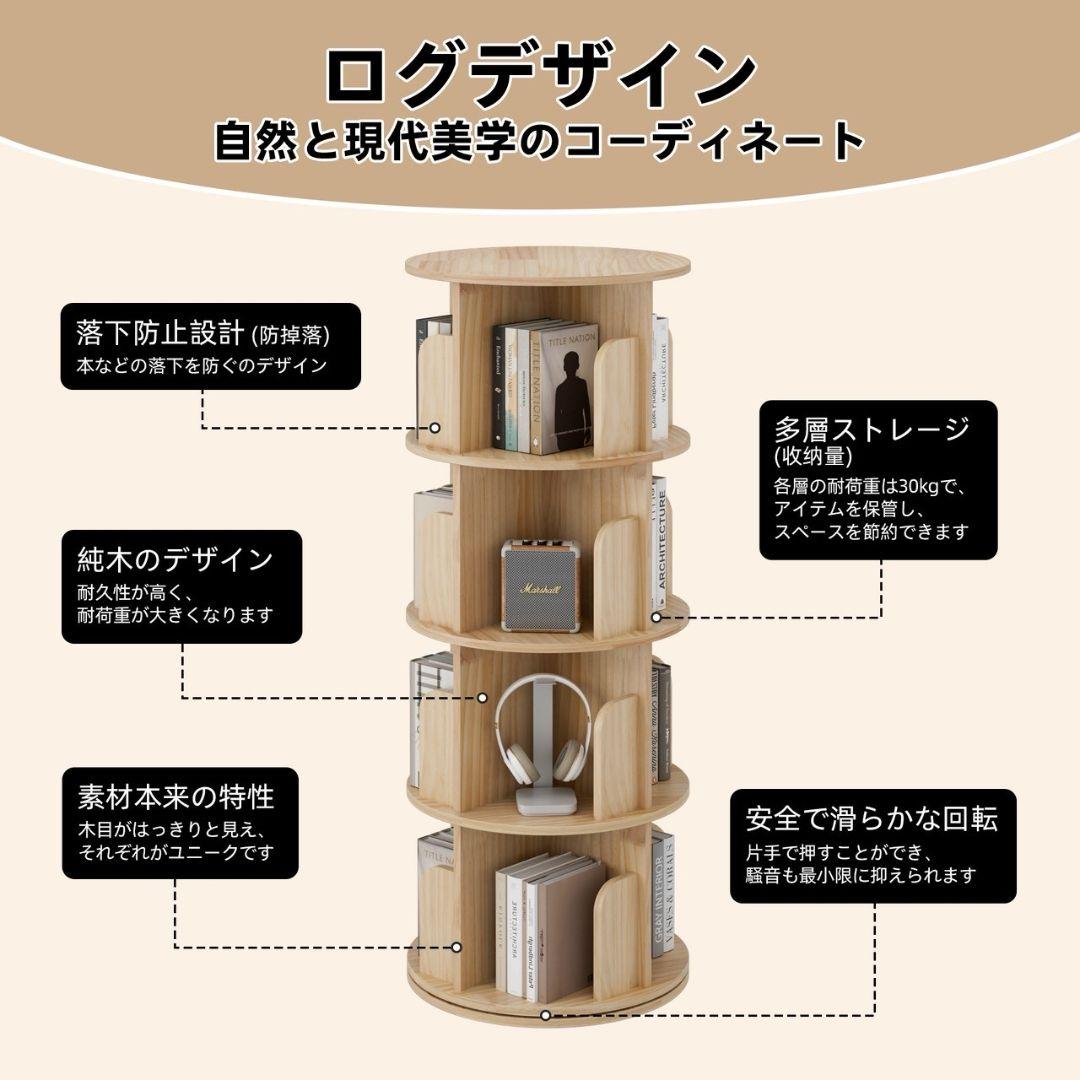 回転本棚 本棚 無塗装 コンパクト 大容量 組み立て簡単 スペース有効活用