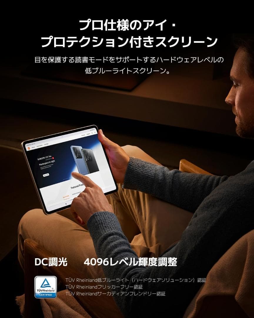 Androidタブレット本体 Xiaomi Pad 6S Pro 12.4 8+256GB 144Hz