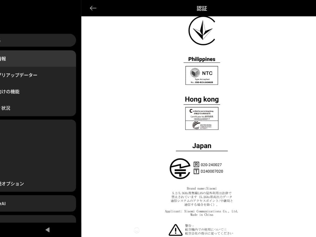 Androidタブレット本体 Xiaomi Pad 6S Pro 12.4 8+256GB 144Hz