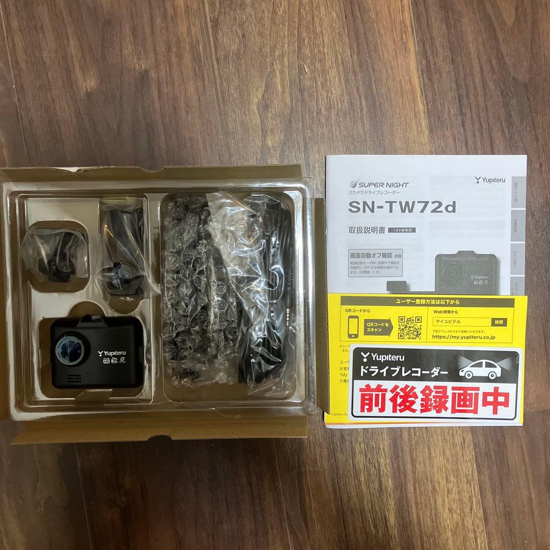 ユピテル　yupiteru SN-TW72d 2カメラ　ドライブレコーダー