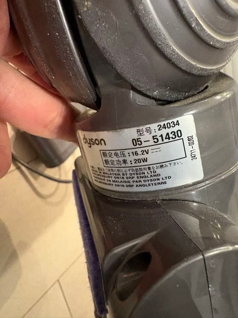 ダイソン　掃除機　DC45