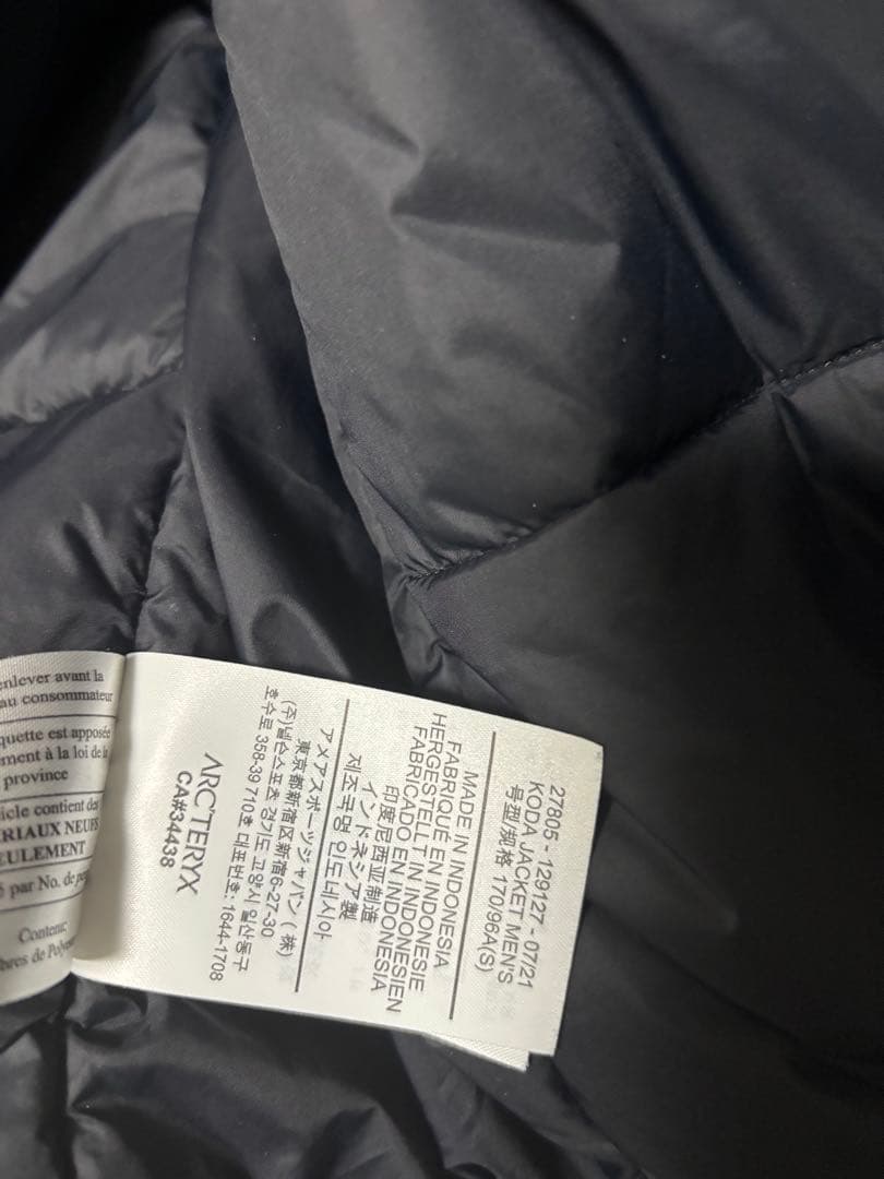 コダジャケット　キングフィシャー　Sサイズ