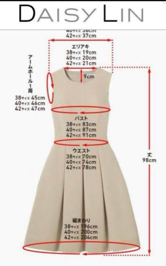 Daisy Lin FOXY ノースリーブワンピース サイズ42