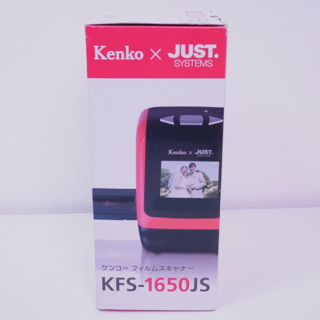 Kenko KFS-1650JS フィルムスキャナー