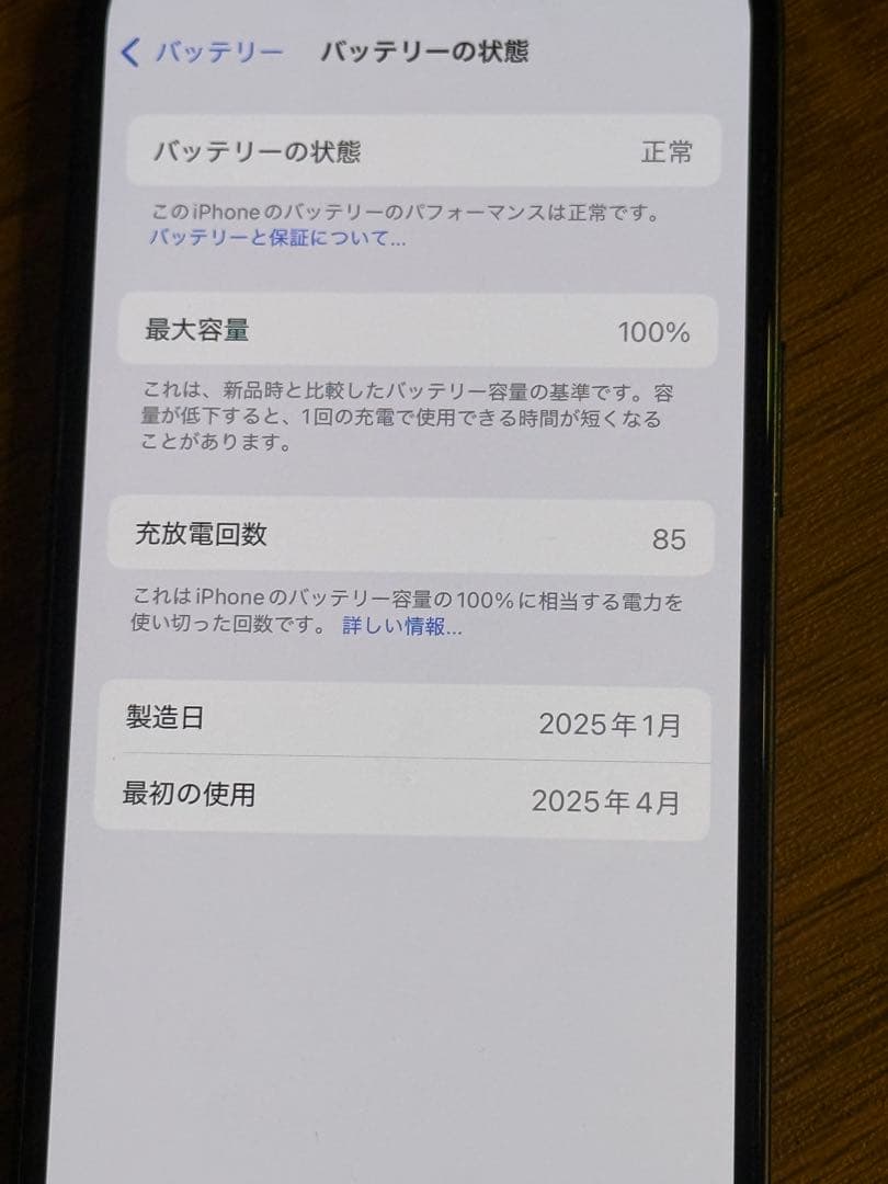iPhone 16eブラック 256GB 本体 SIMフリー