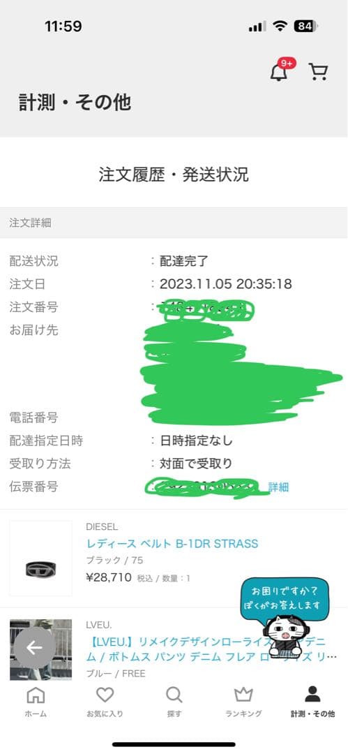 DIESEL レディース ベルト 75