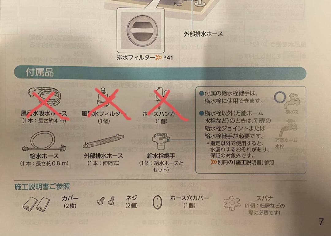 【Panasonic】ななめドラム式洗濯機　NA-LX127AL