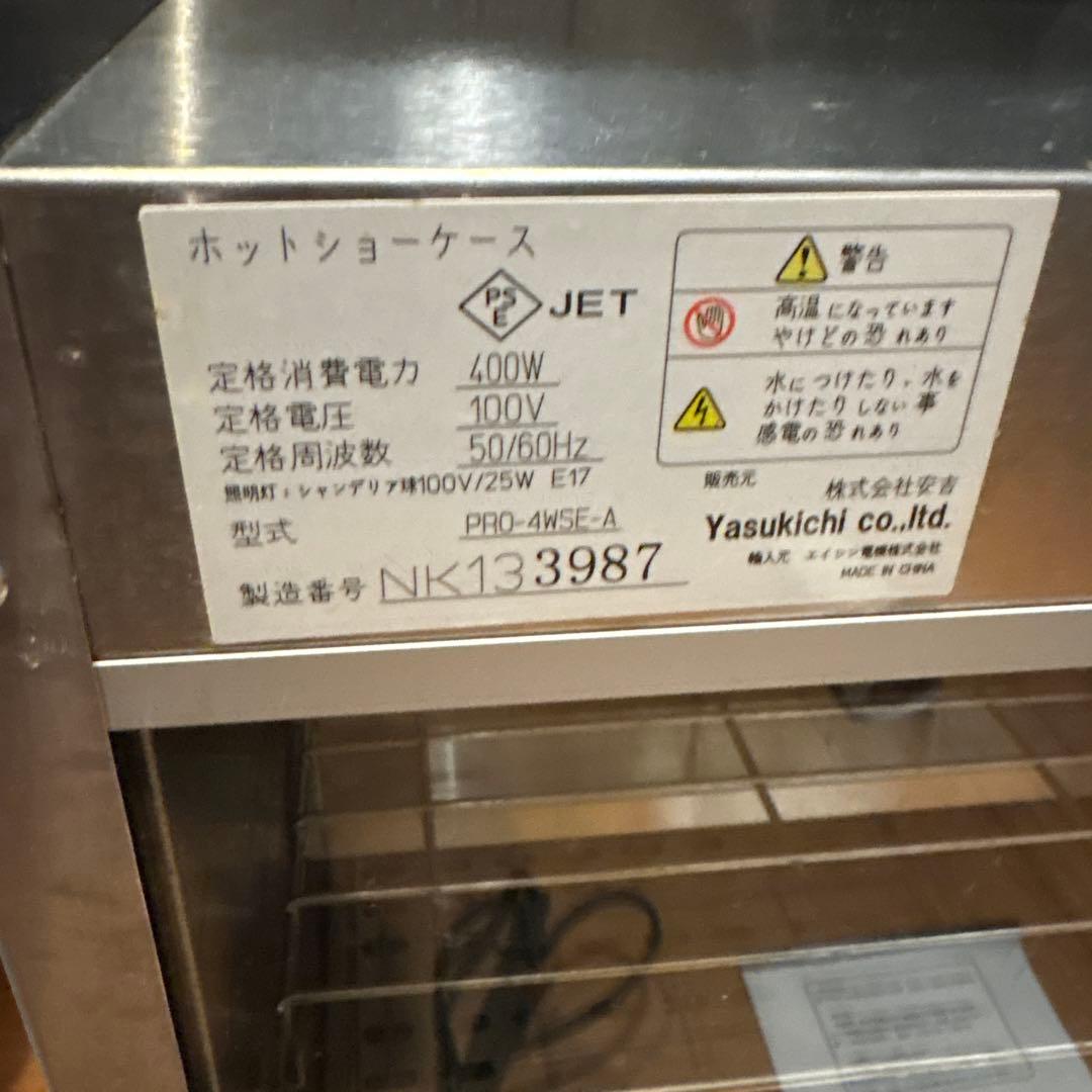 ホットショーケース PRO-4SE-A 400W 100V