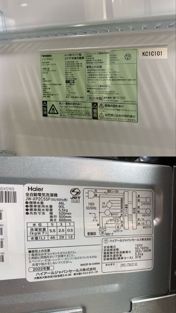 H268\" Mirror Design 生活家電 2点セット 冷蔵庫/洗濯機