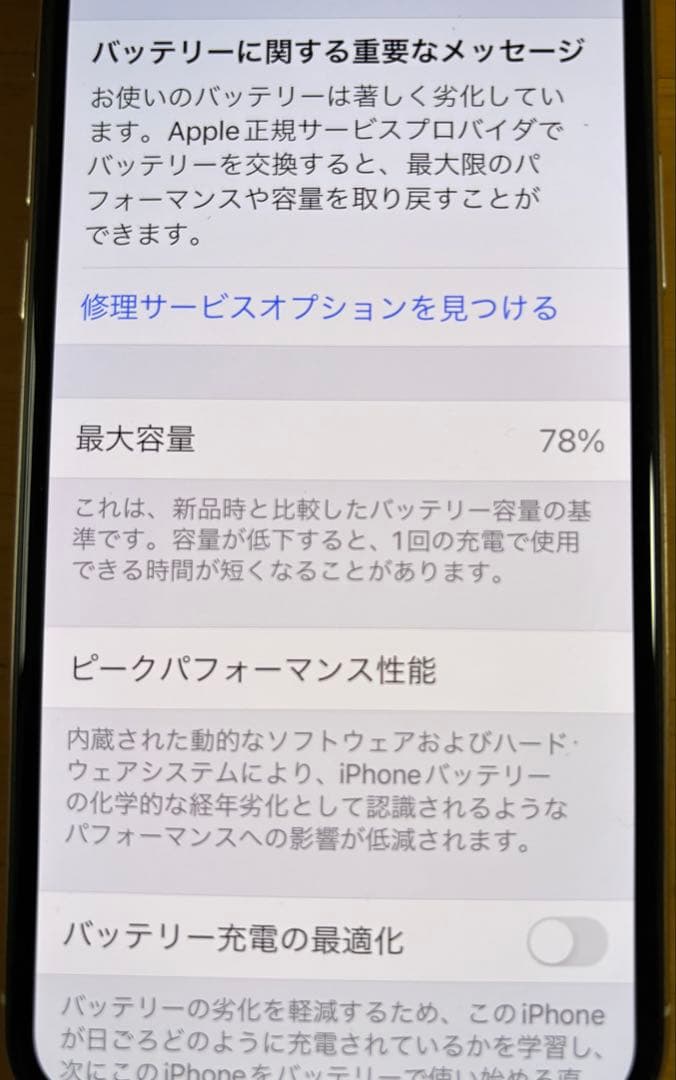 Apple iPhone11Pro 64GB 本体