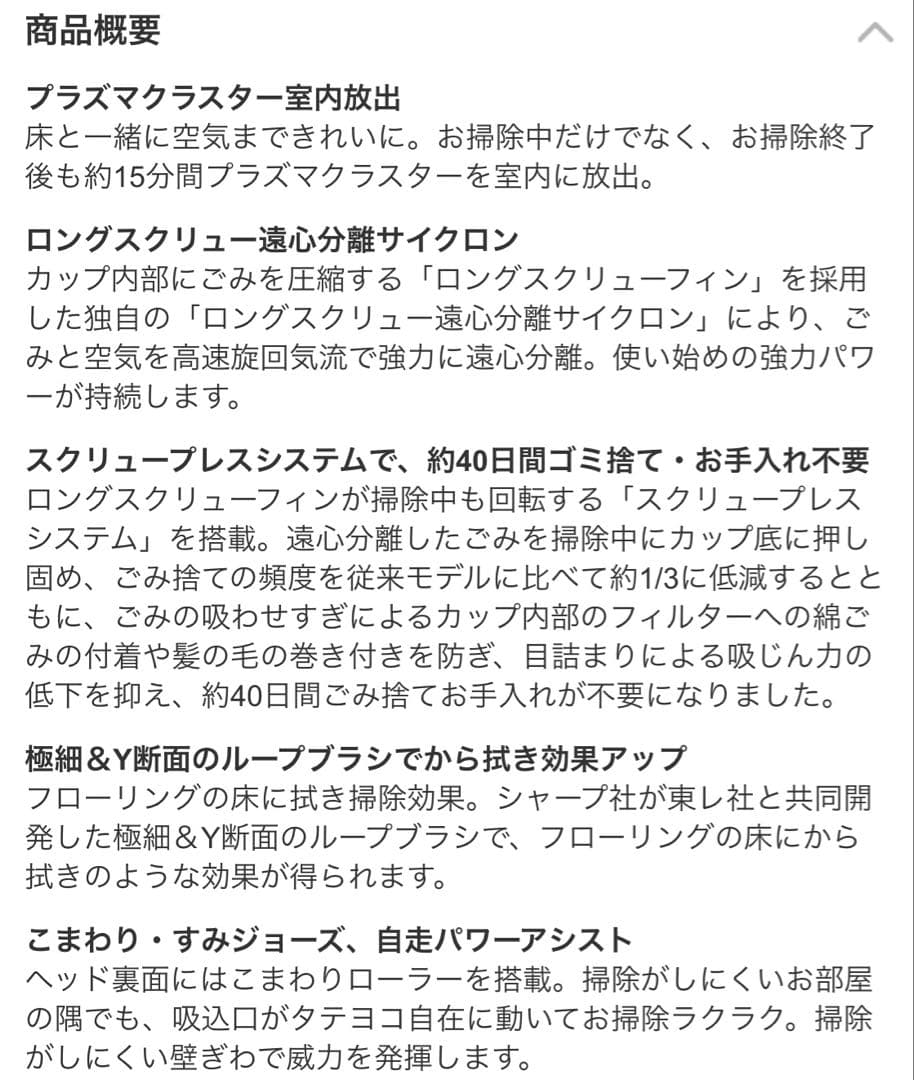 SHARP サイクロン掃除機 高濃度プラズマクラスター7000 EC-VX310