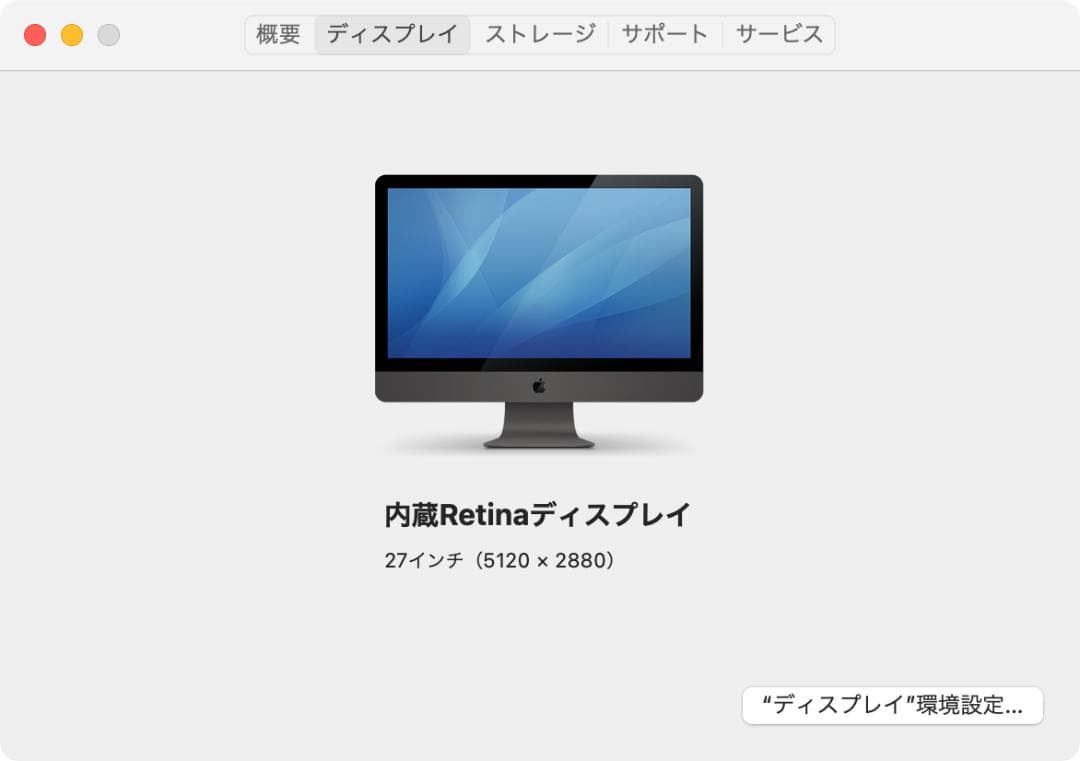 Macデスクトップ Apple iMac Pro 2017 5K 27inch