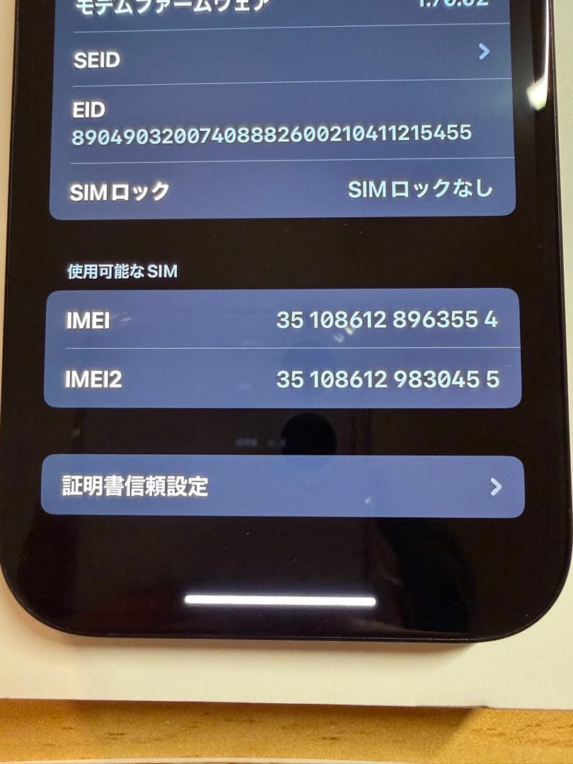 iPhone16 ブラック　即日配送