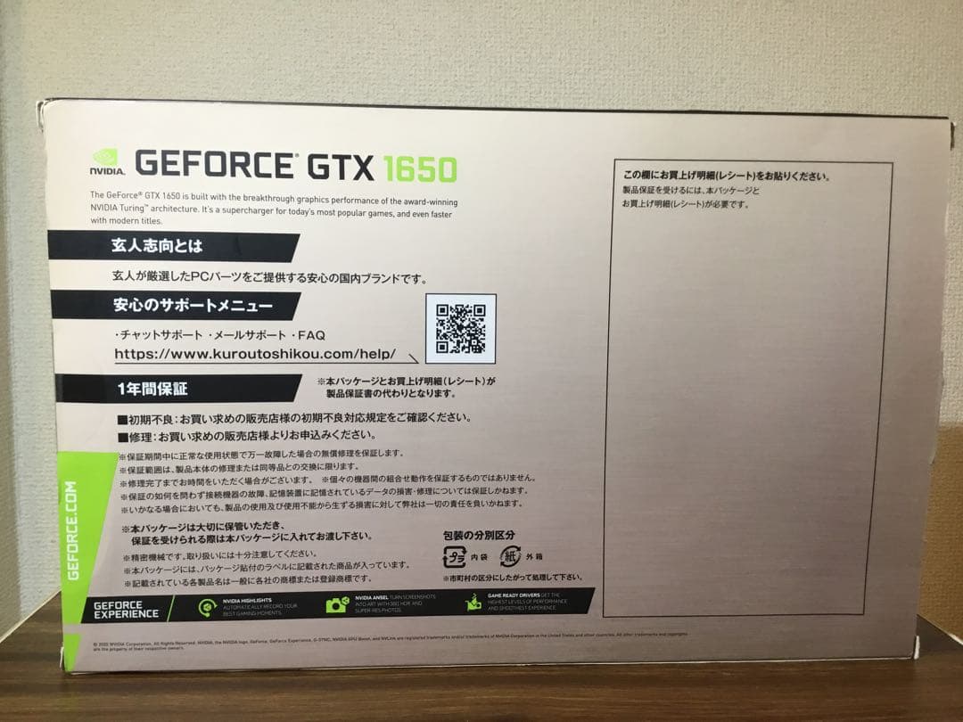 玄人志向 GTX1650
