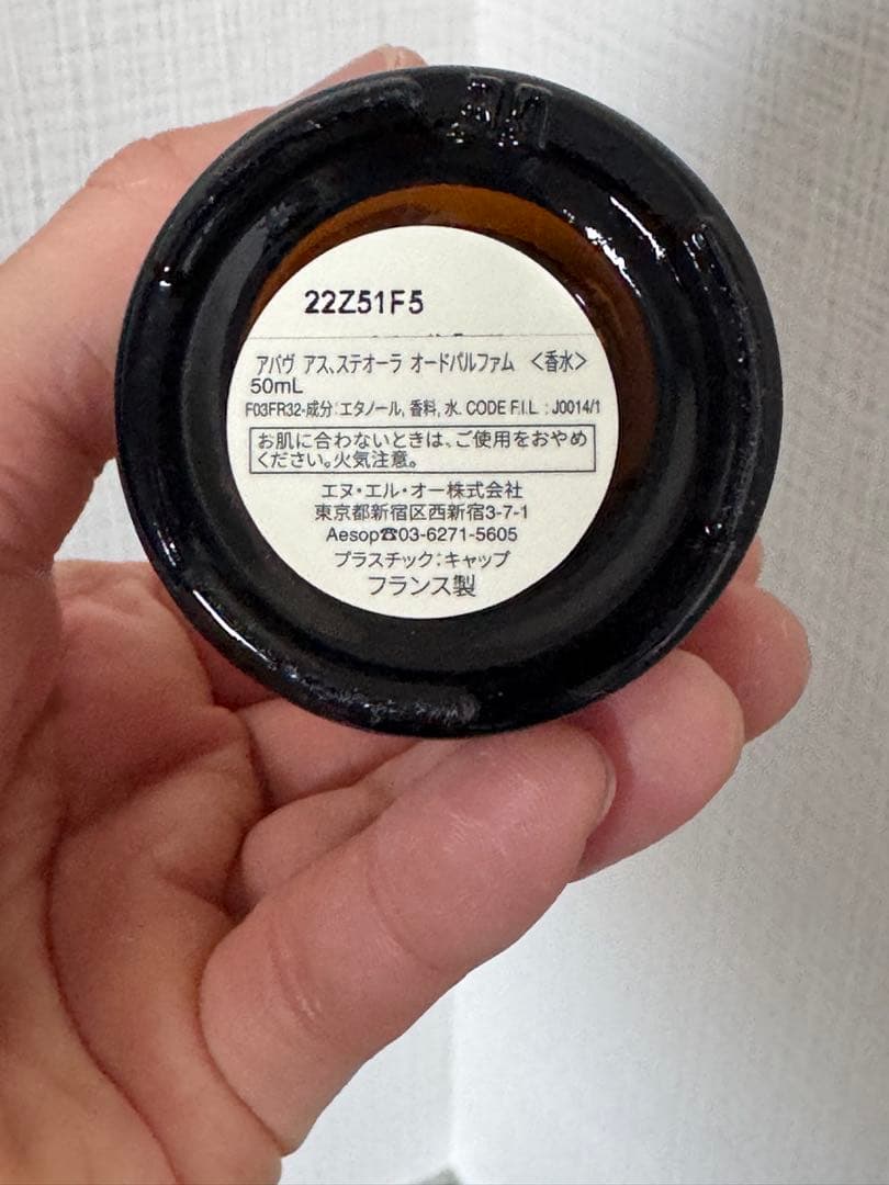 Aesop 香水　Above Us, Steorra