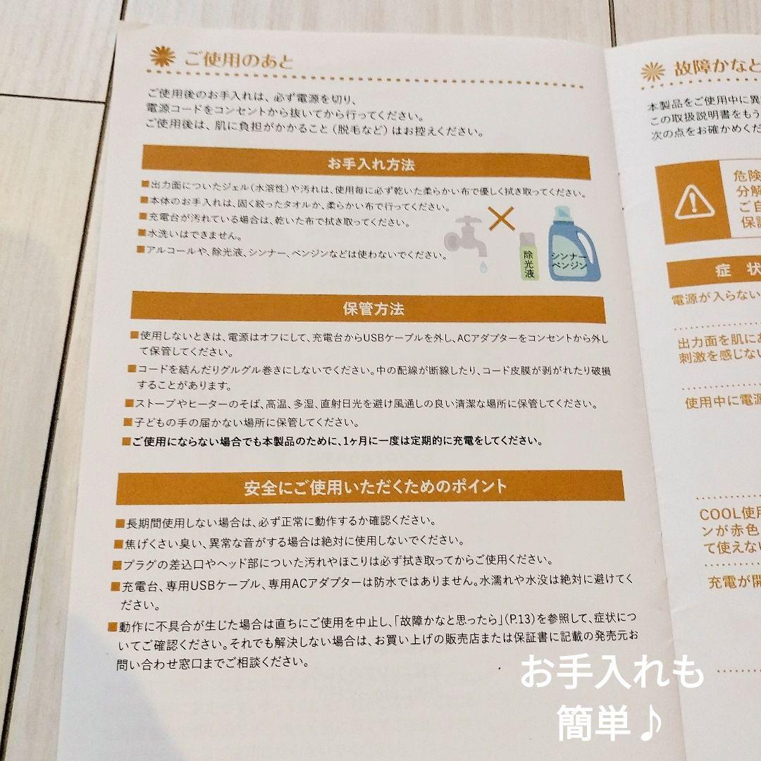 《お値下げ中》美顔器《顔・体》ME La boum IKKOさんプロデュース