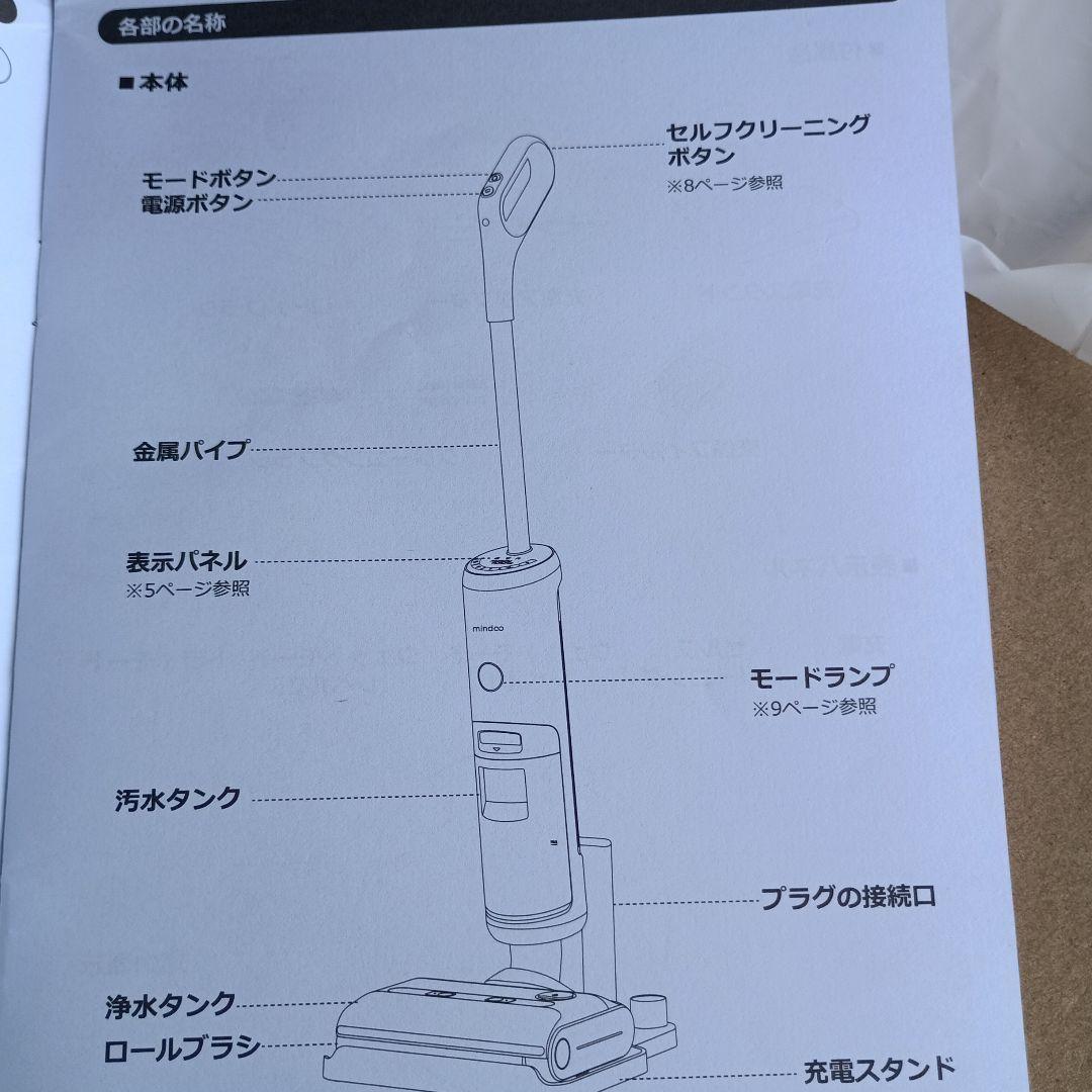 3910 mindao コードレス スティッククリーナー
