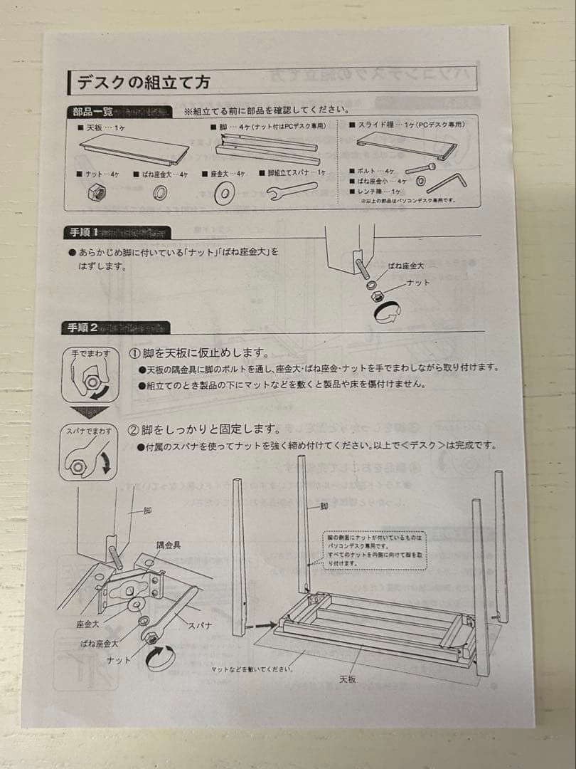 新品 パソコンデスク 90㎝幅 ナチュラル シンプル 作業台 勉強机 PCデスク