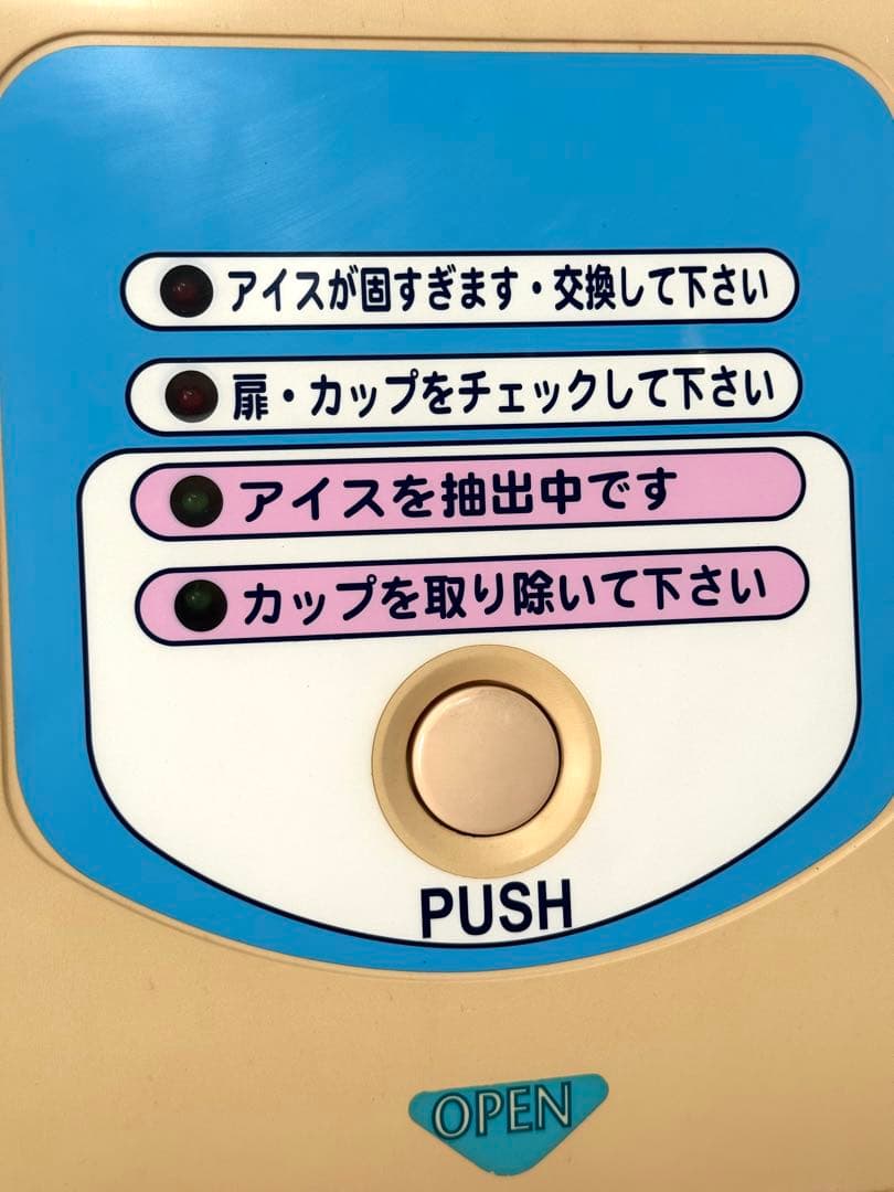 サンデン SANDEN ソフトクリーム機 ワンショット CIM-60A-B