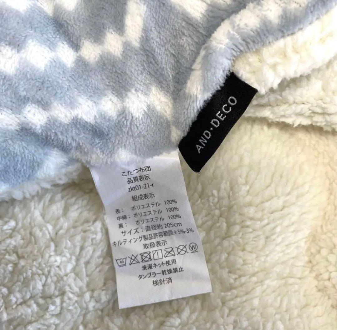 新品 モダンデコ ふわとろ こたつ掛け布団 リバーシブル ホワイト 円形