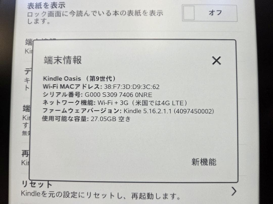 Kindle Oasis 第9世代Wi-Fi+3G 32GB 広告なし