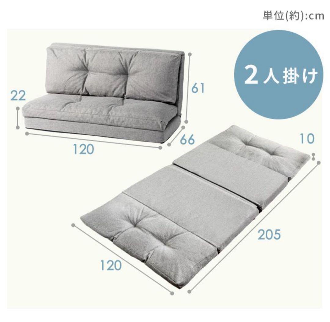 ソファ　ソファー　2人掛け　座椅子　ベージュ