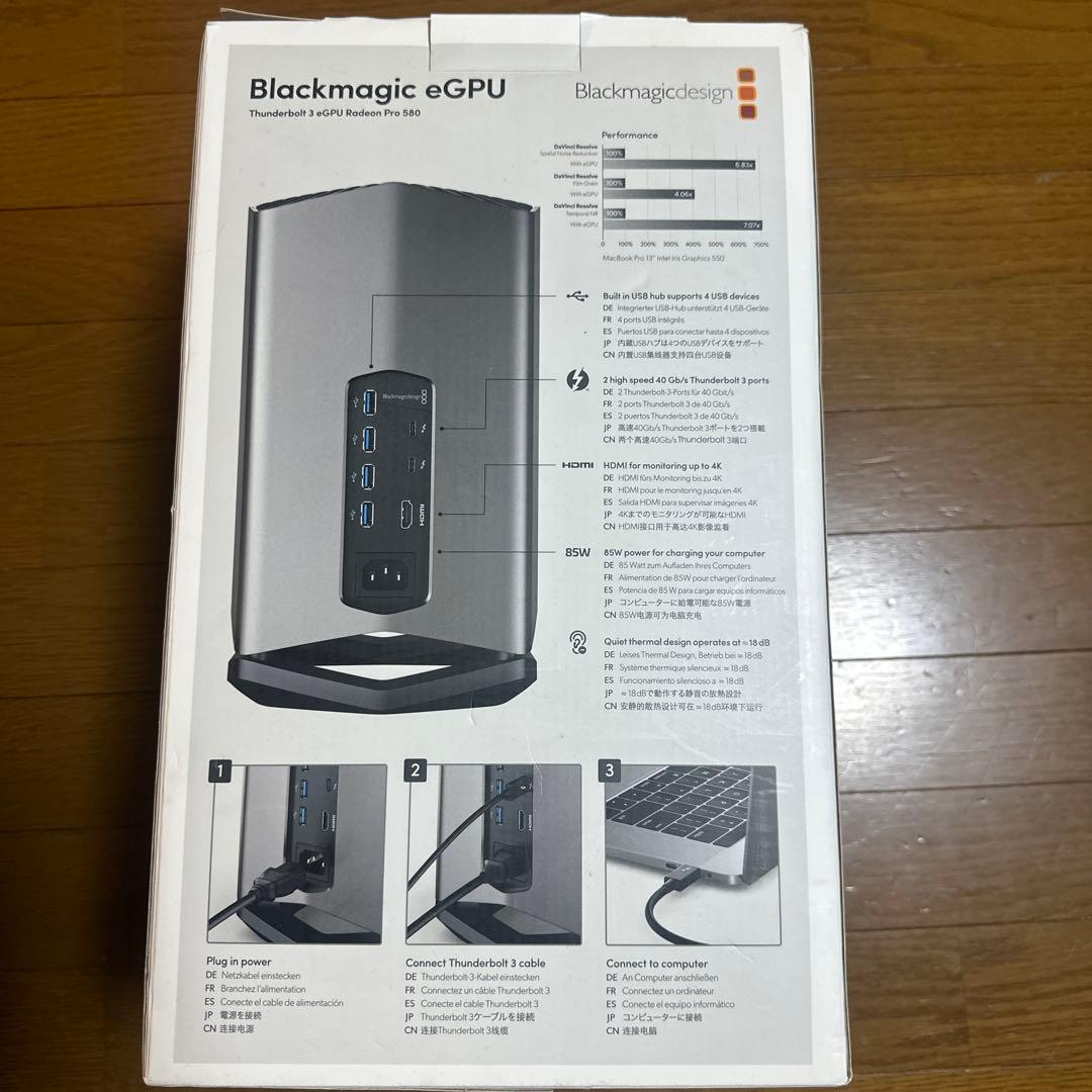 外付けハードディスク・ドライブ Blackmagic eGPU RX580