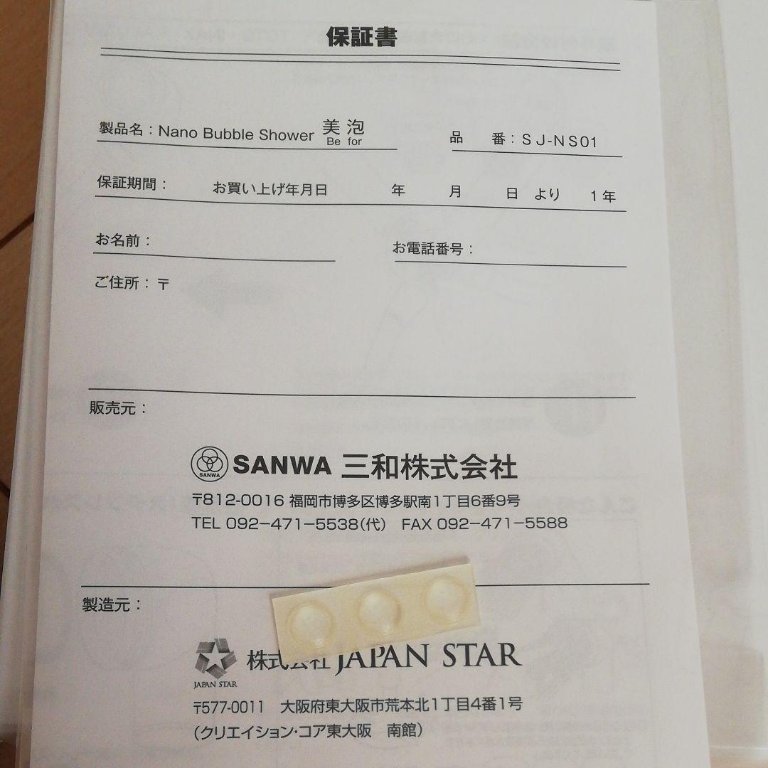 シャワーヘッド