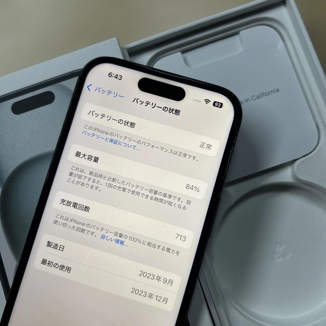iPhone15 128GB SIMフリー　割れなし　バッテリー最大容量84%