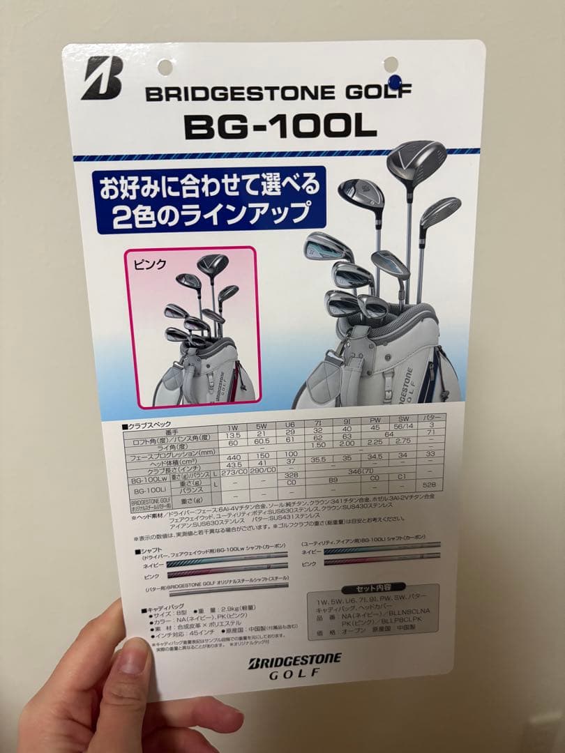 ブリヂストン ゴルフバッグ ホワイト・ネイビー