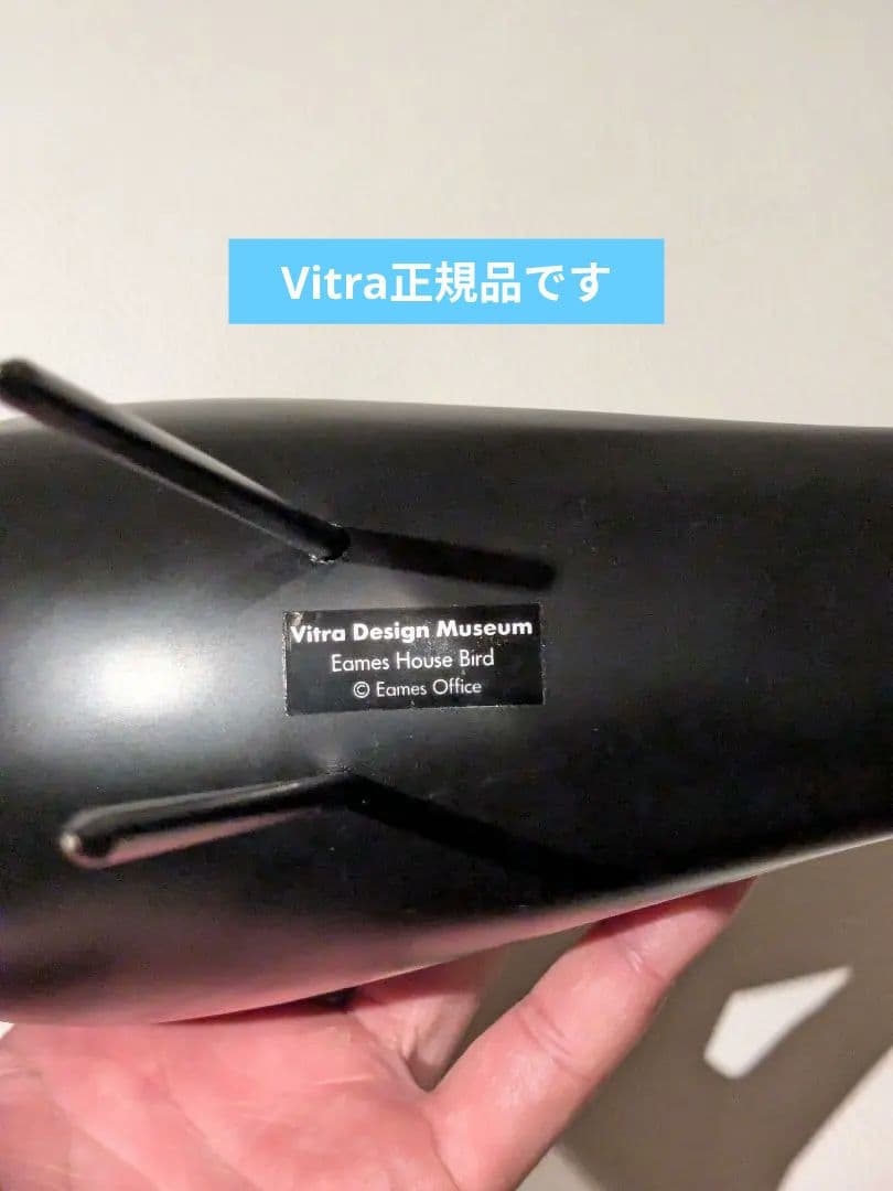 【正規品】Vitra イームズハウスバード 破損あり