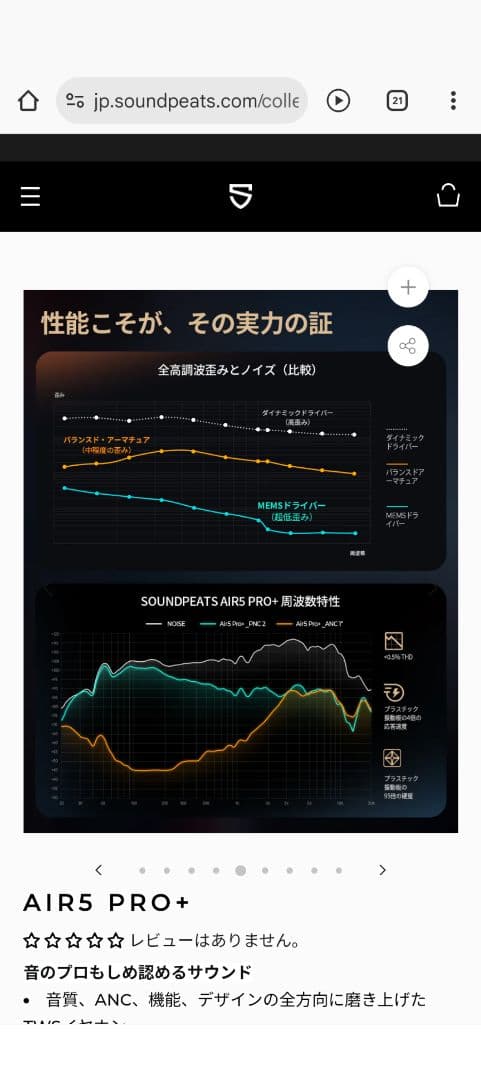 （専用ケース付き）SOUNDPEATS Air5 Pro+