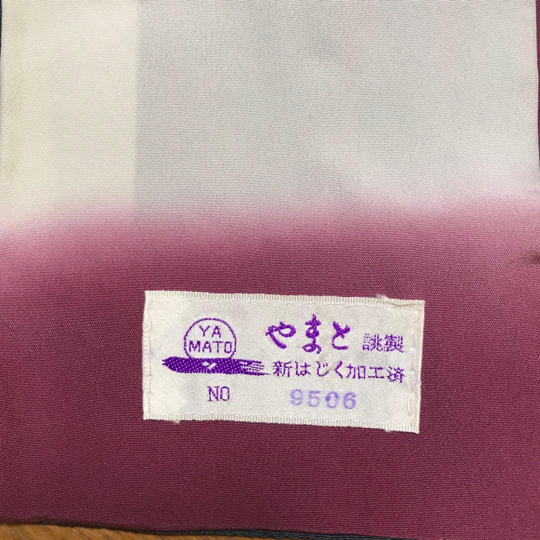 着物　シックで上品な辻ヶ花付下げ　やまと謹製　落款　幻　長浜縮緬