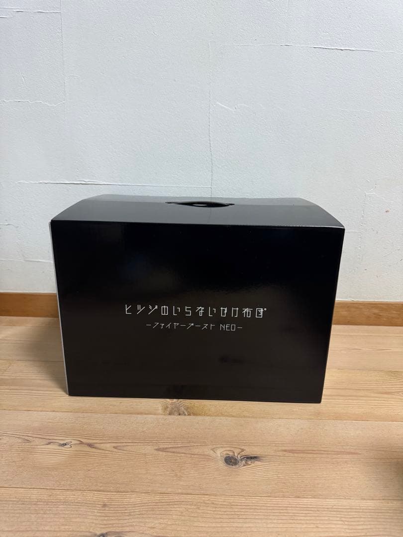 【定価5.2万】ヒツジのいらないかけ布団 ファイヤーブーストNEOセミダブル 黒