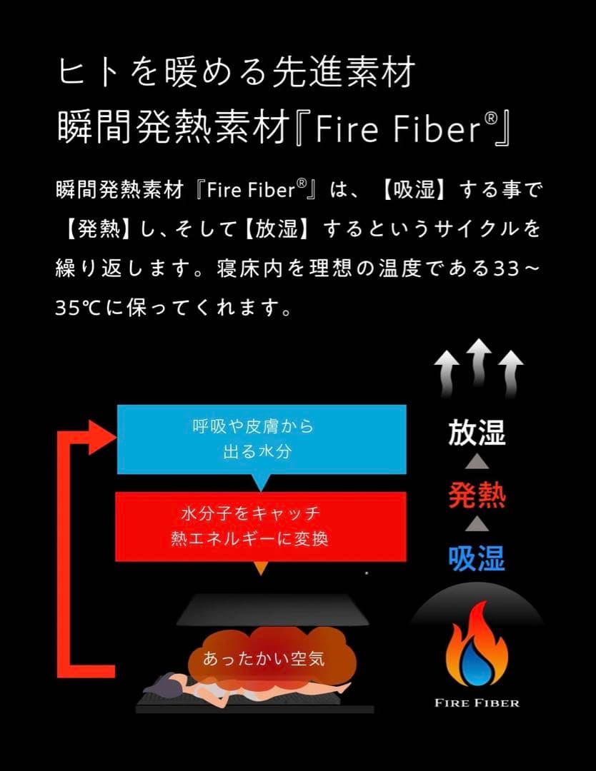【定価5.2万】ヒツジのいらないかけ布団 ファイヤーブーストNEOセミダブル 黒