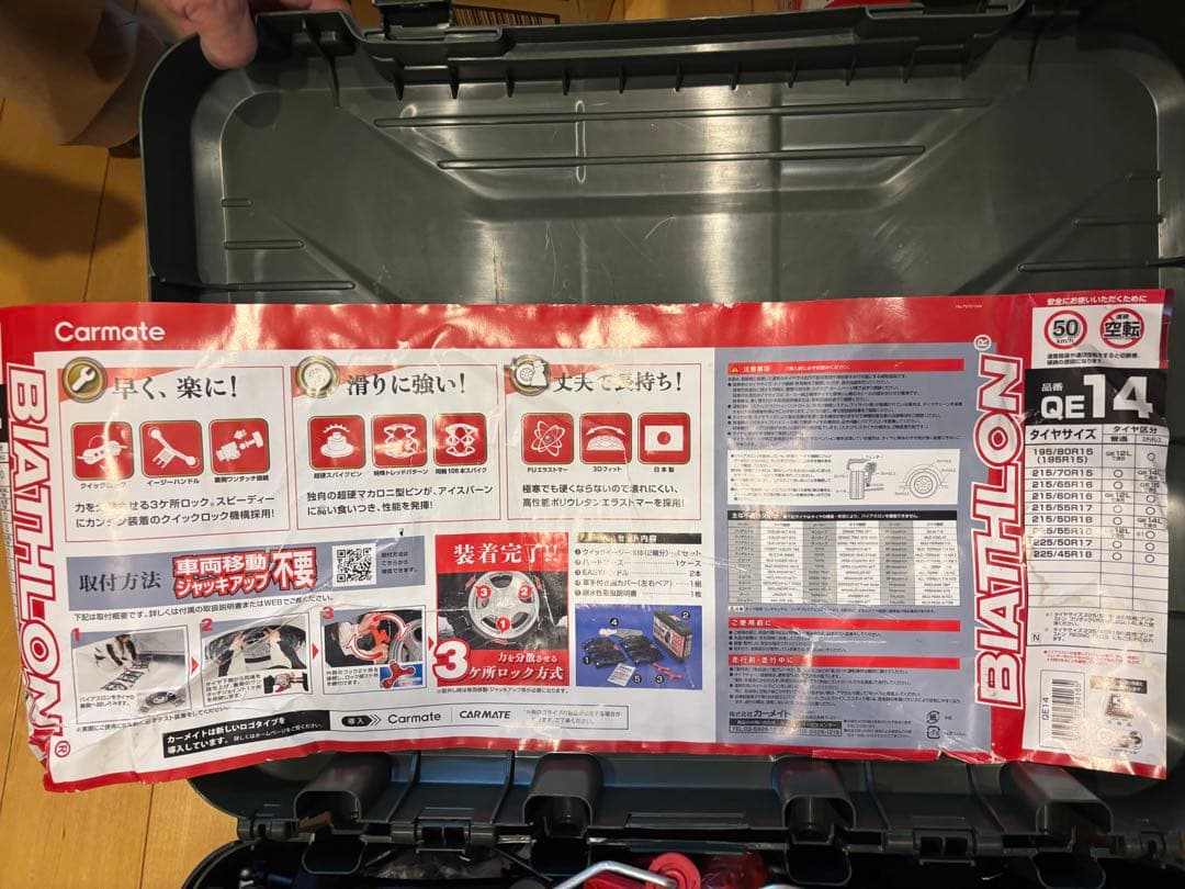 【まつ】biathlon quick easy QE14 タイヤチェーン